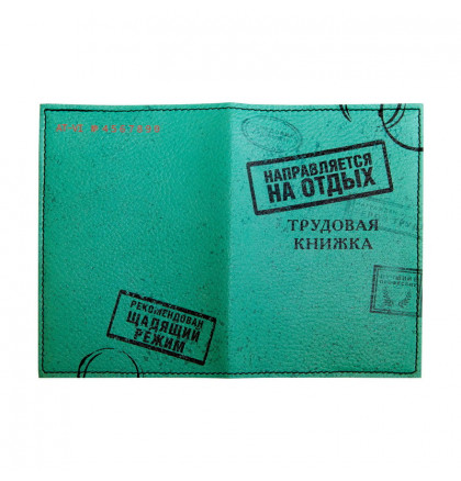 Обложка для паспорта "Трудовая книжка", фото 2, цена 150 грн